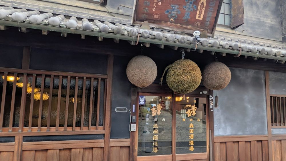 倉敷美観地区にある森田酒造場の杉玉と酒蔵の外観