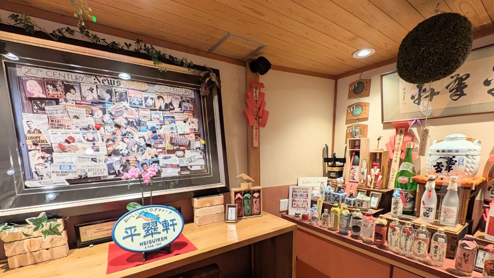 倉敷美観地区 平翠軒(森田酒造販売店)店内最奥の日本酒コーナー